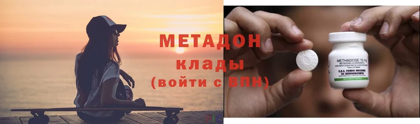 МЕТАДОН methadone Баймак